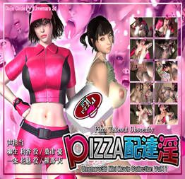 Pizza takeout obscenity - hentai 3d