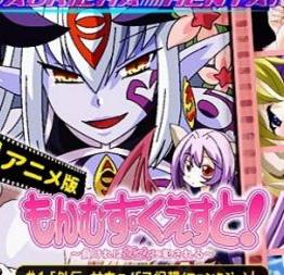 Monster girl quest - quadrilha hentai 2