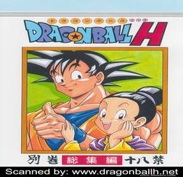 Dragon Ball H – Goku fucking Chi-chi