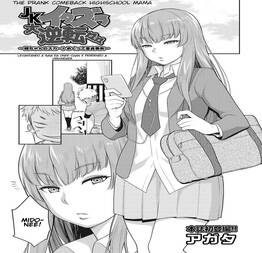 The Prank Comeback Highschool Mama - Hentai Fusion